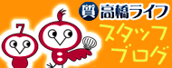 �X�^�b�t�u���O